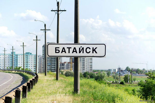 Город Батайск