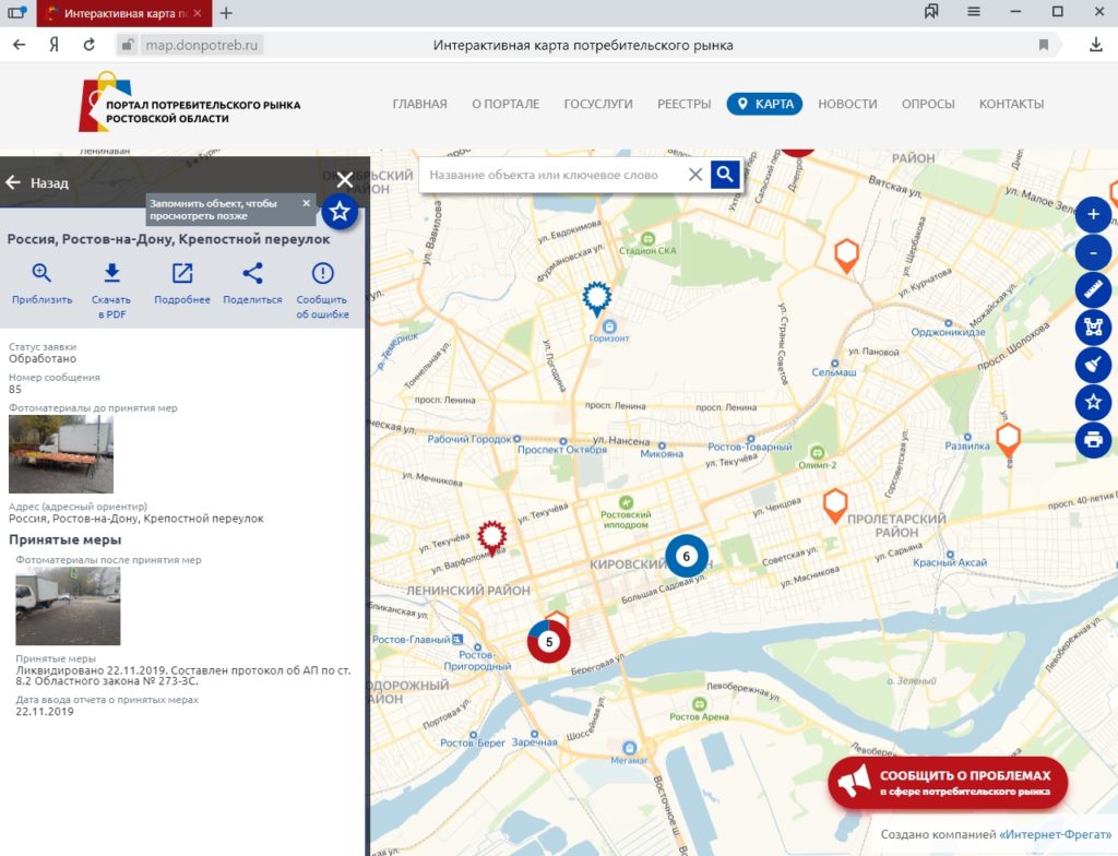 Рынки ростова на карте