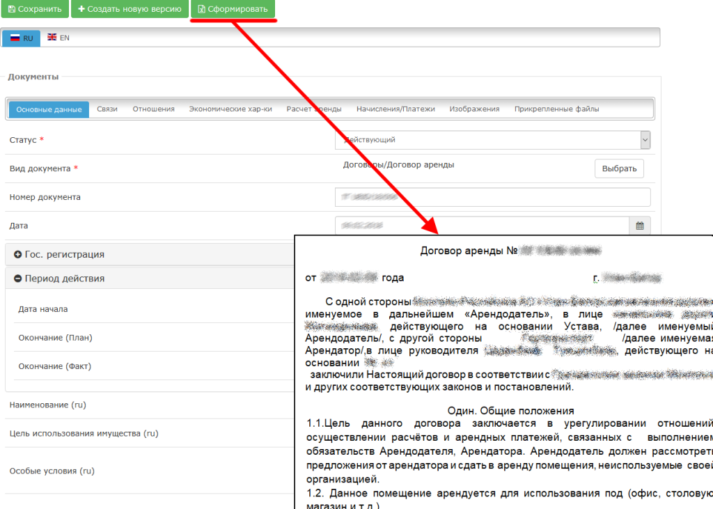 Подтверждающие полномочия подписанта