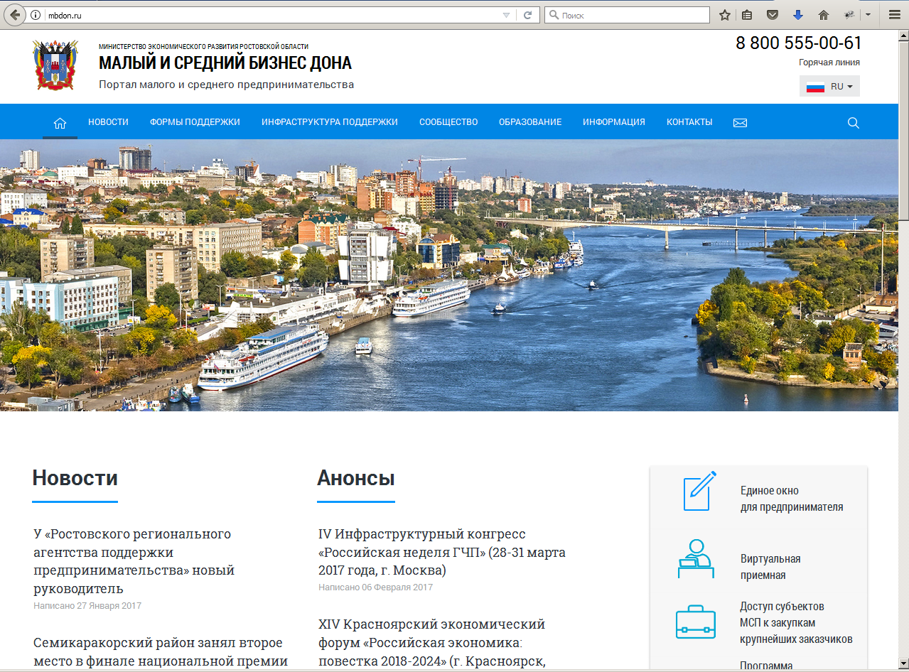 Региональный портал закупок ростовской области
