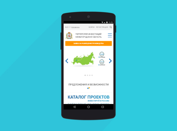 Главная страница инвестиционного портала Нижегородская области на экране смартфона