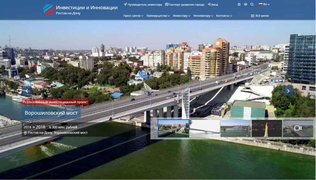 Главная страница портала инвестиций и инноваций города Ростова-на-Дону