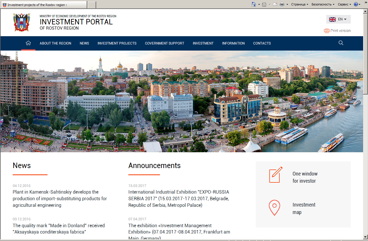 Инвестиционный портал Ростовской области