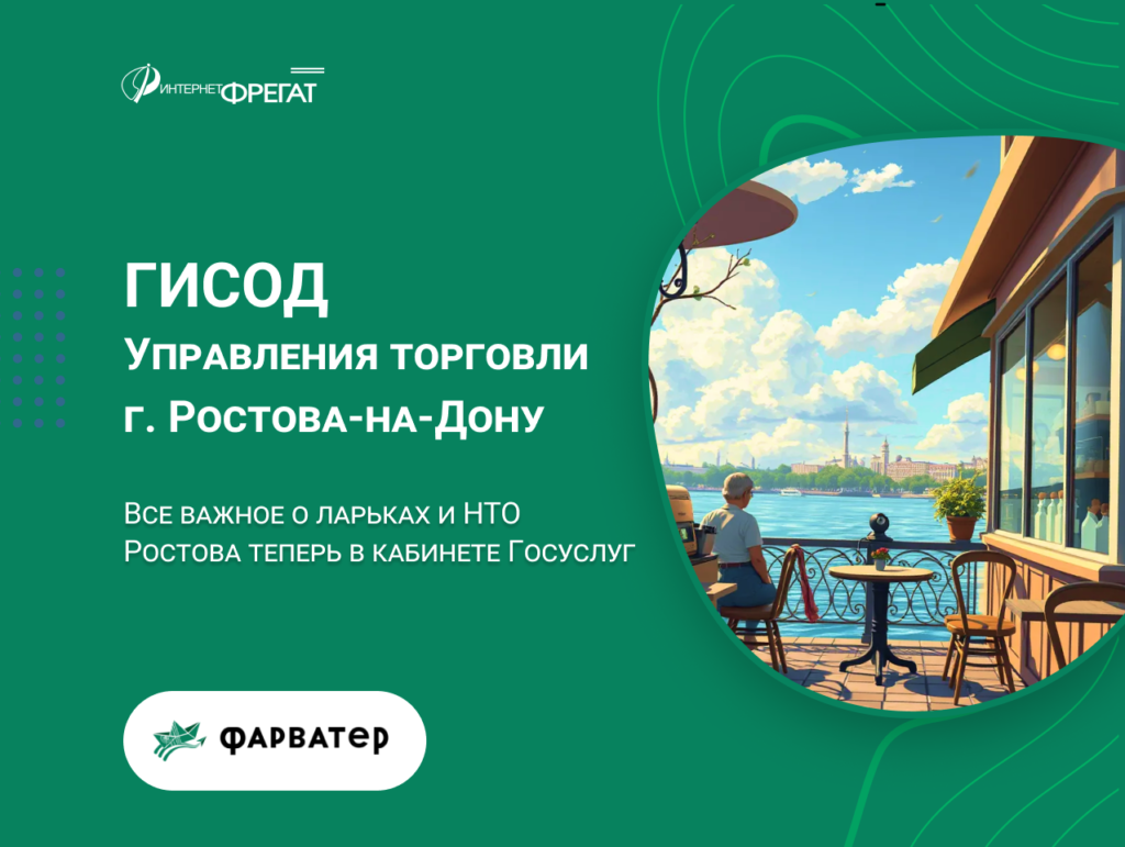 НТО