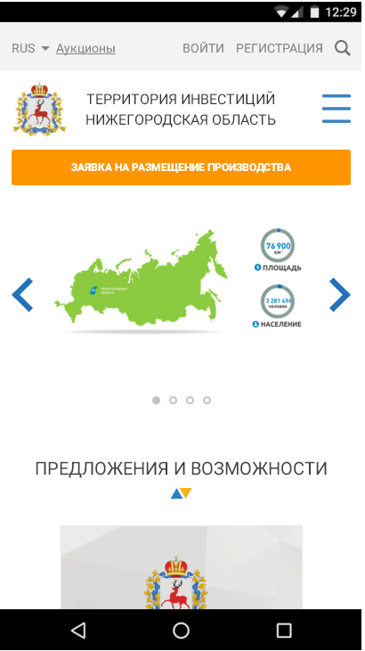 Инвестиционный портал Нижегородской области