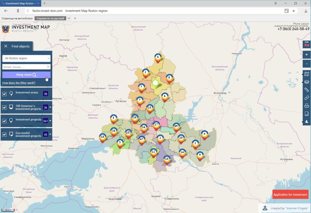 Англоязычная версия карты Ростовской области