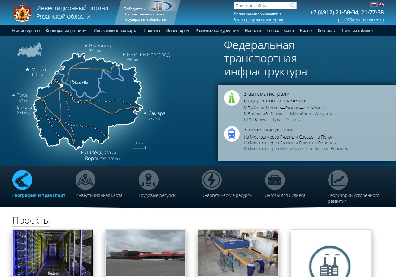 Главная страница инвестиционного портала Рязанской области invest-r.ru