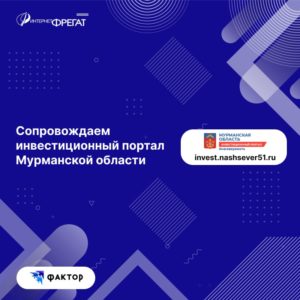 Фактор-Инвест
